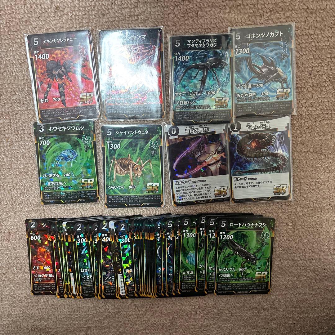 虫神器カードセット　コンプリート