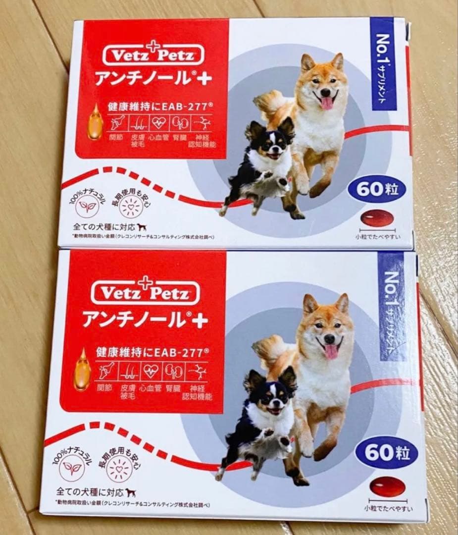 新品未開封　犬用　アンチノールプラス　サプリメント　サプリ