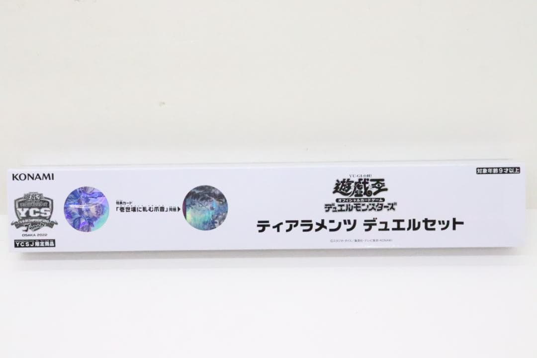 遊戯王 ティアラメンツ デュエルセット 46-EY0121-20