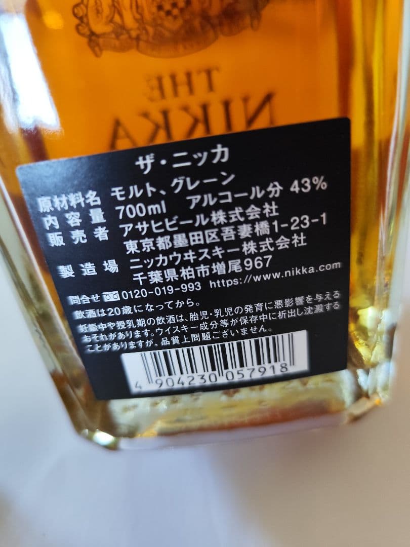 ザ・ニッカ テーラード ・知多シングルグレインウイスキー各700ml