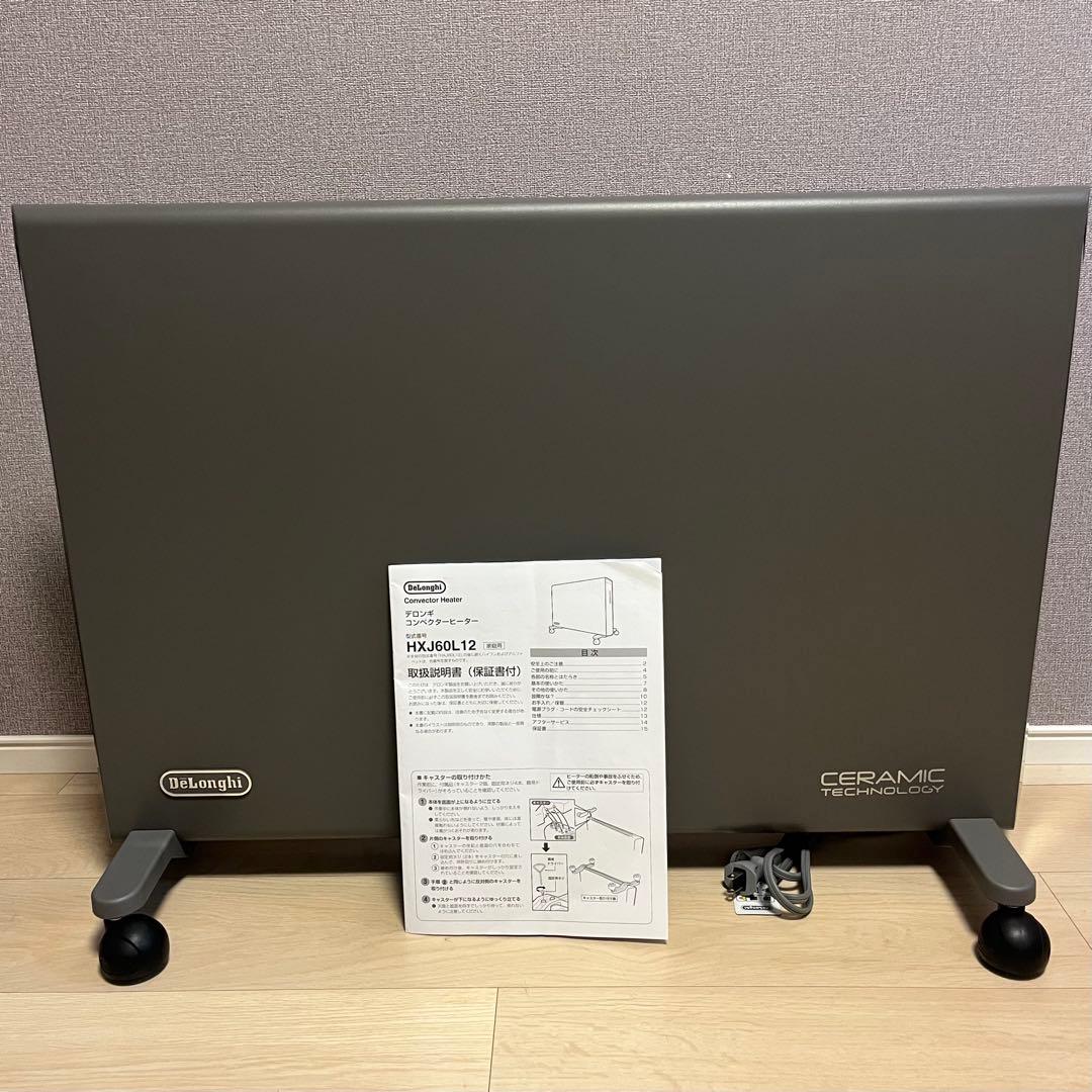 【美品】取説付き デロンギ コンベクターヒーター　HXJ60L12