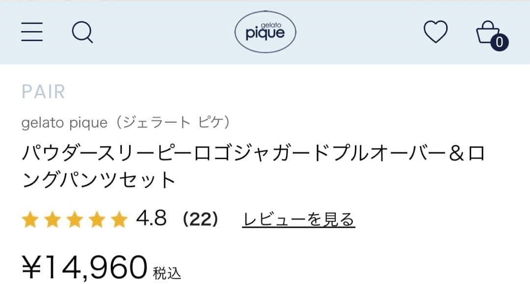 新品タグ付き　ジェラートピケ　パウダースリーピーロゴ　プルオーバー＆ロングパンツ