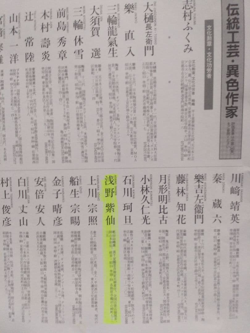 抹茶茶碗 乾山山崎窯 浅野 紫仙作 乾山写し 水仙絵 楽焼 茶器 茶道具