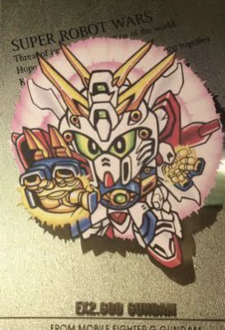 「ゴッドガンダム」カードダス「スーパーロボット大戦」出現率の低い超レアEXカード
