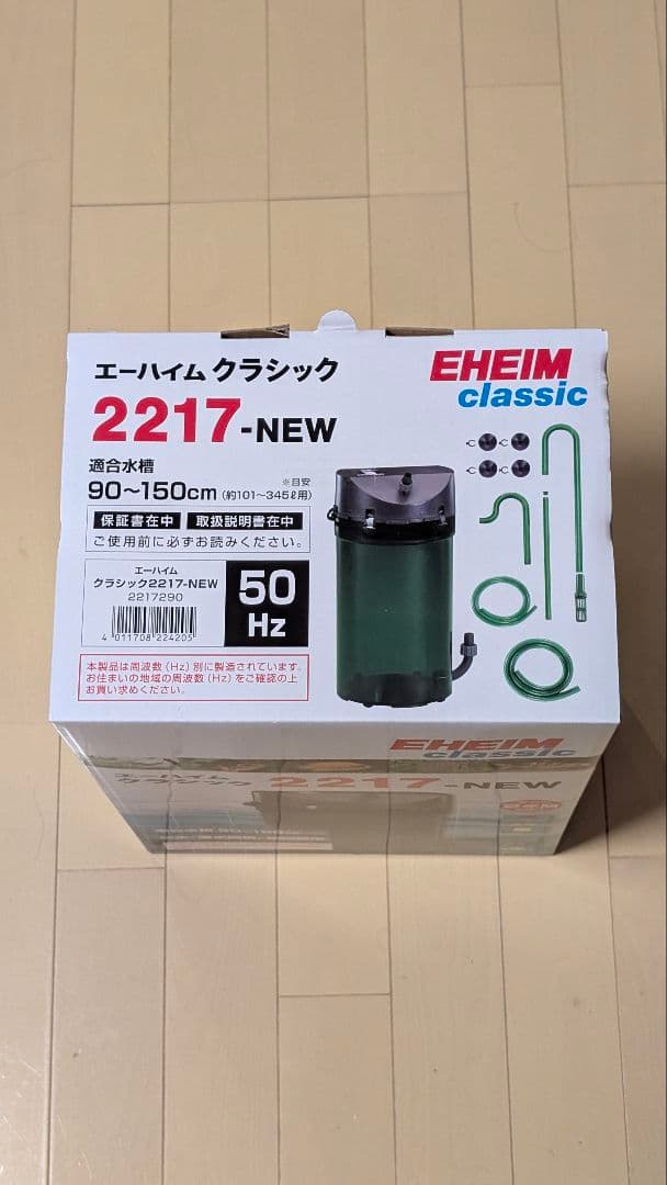 EHEIMクラシック2217-NEW フィルター