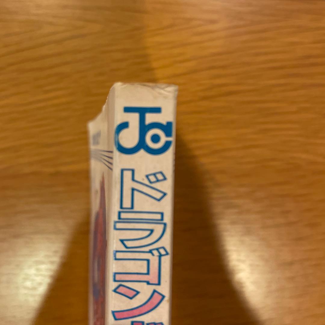 ドラゴンボール 第1巻 鳥山明