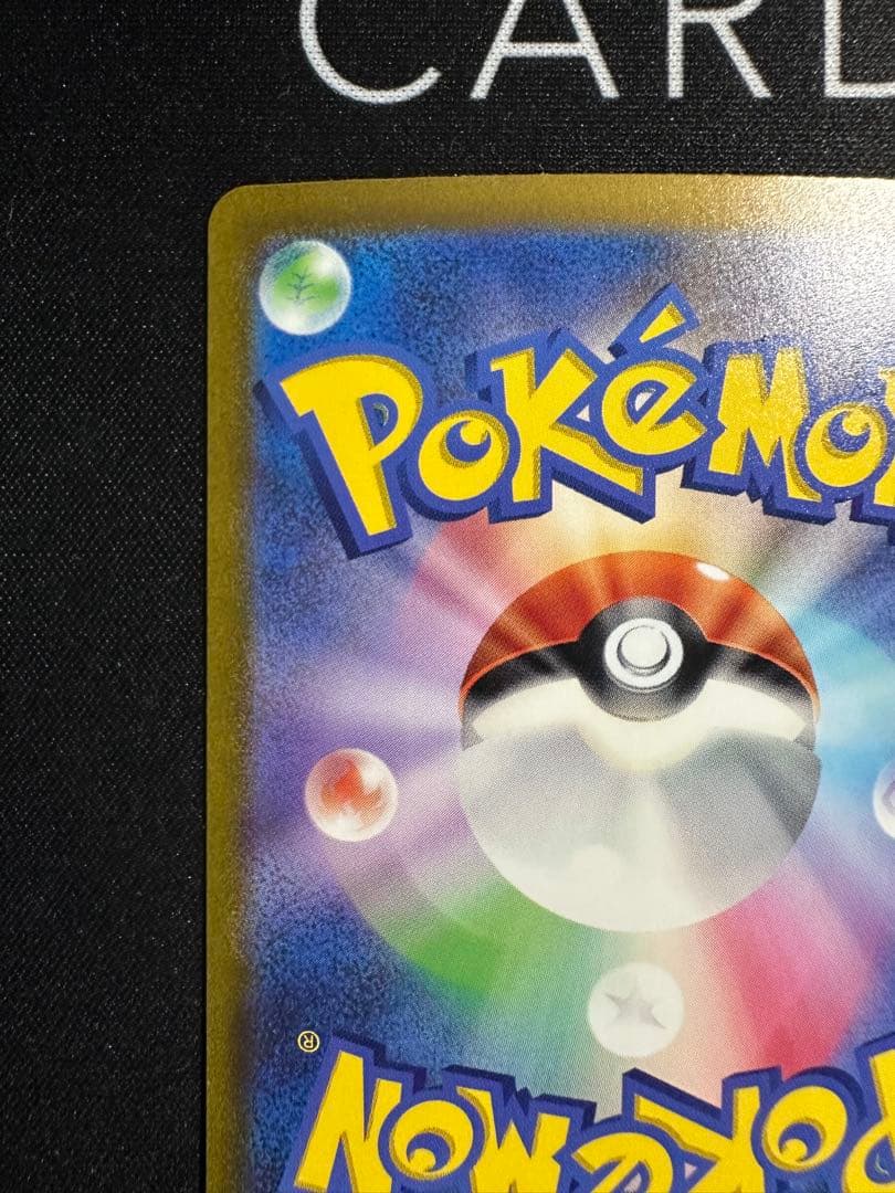 サンダーex SAR SV2a ポケモンカード151 204/165