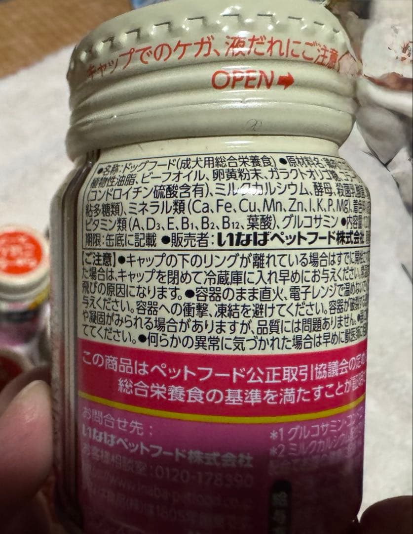 犬　犬用品　介護　流動食　ウェットフード　ドッグフード　まとめ売り　セット売り