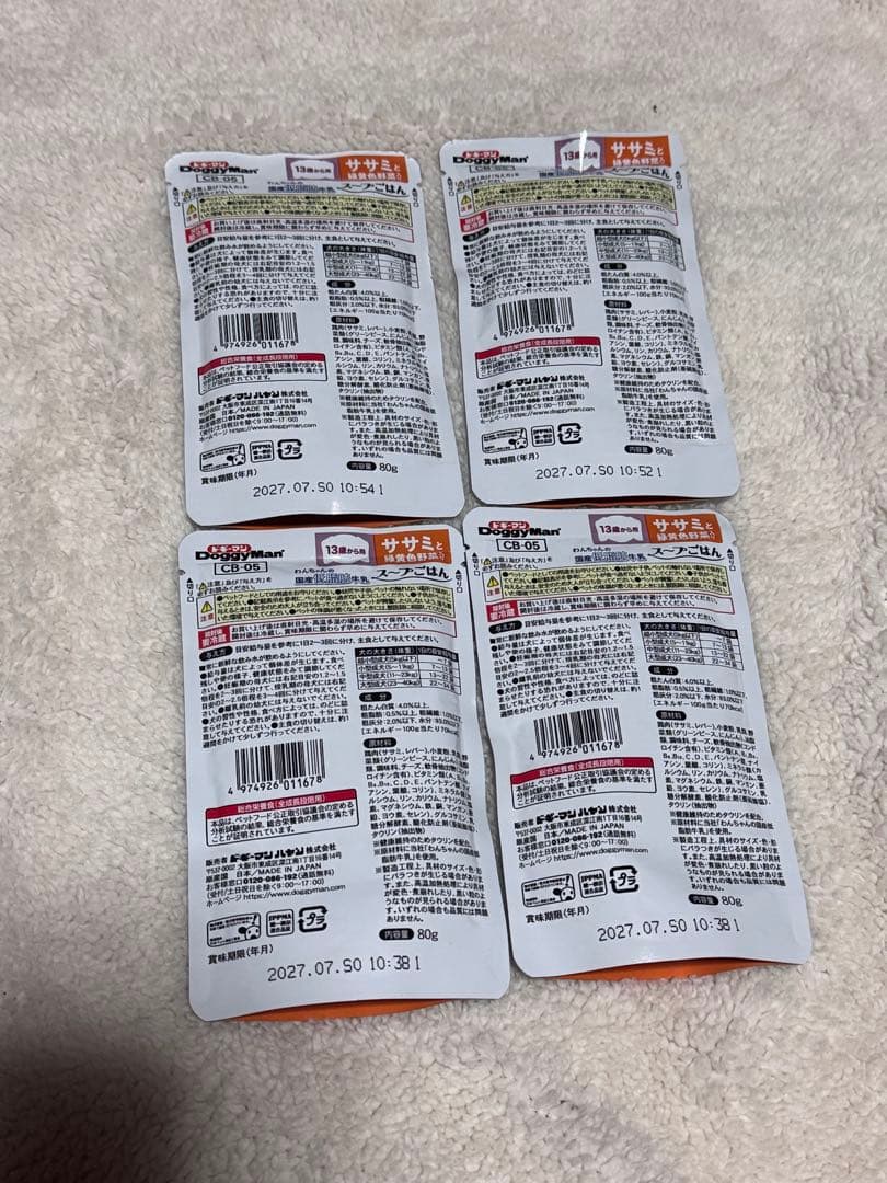 犬　犬用品　介護　流動食　ウェットフード　ドッグフード　まとめ売り　セット売り