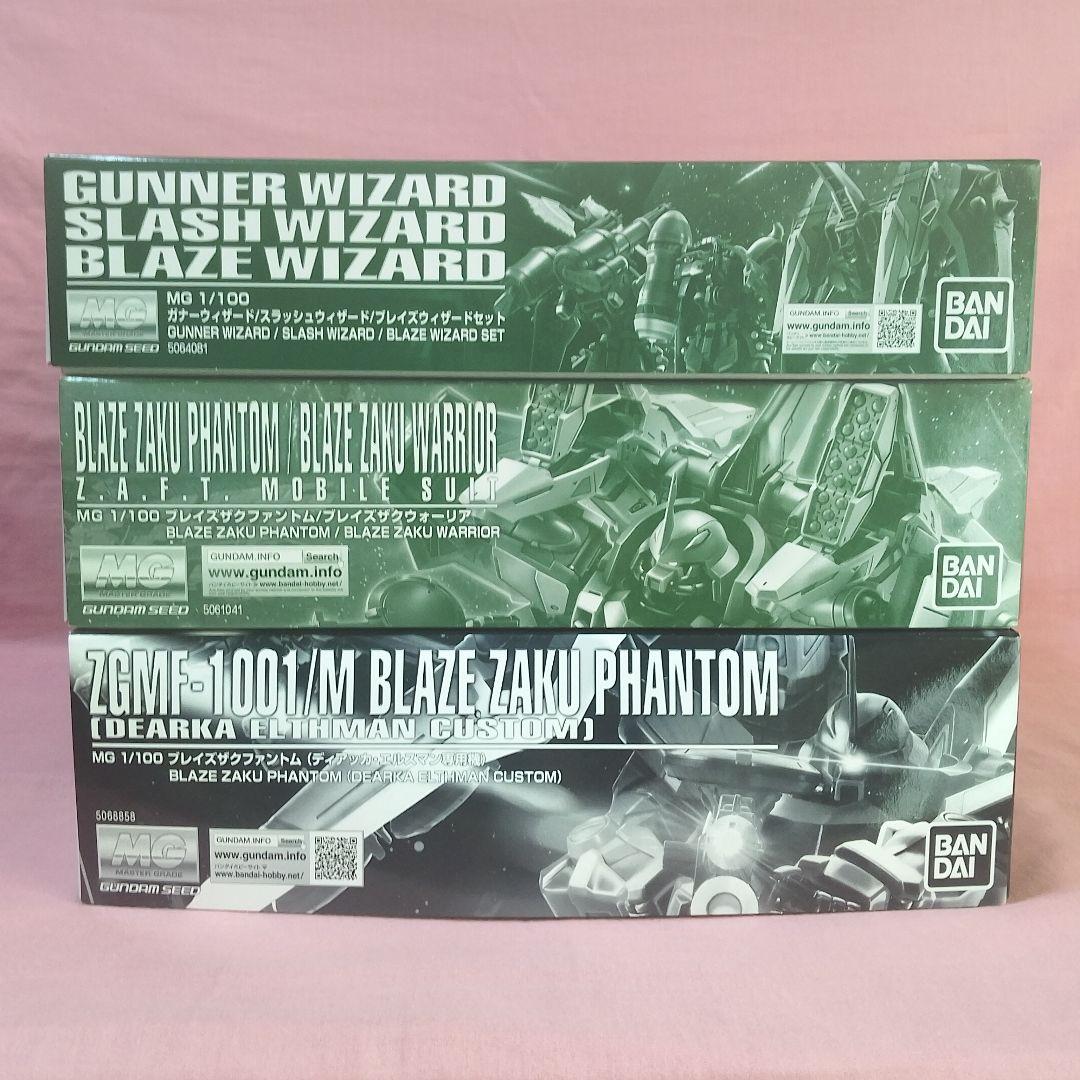 MG ブレイズザクファントム ウォーリア ウィザード セット ガンプラ ガンダム