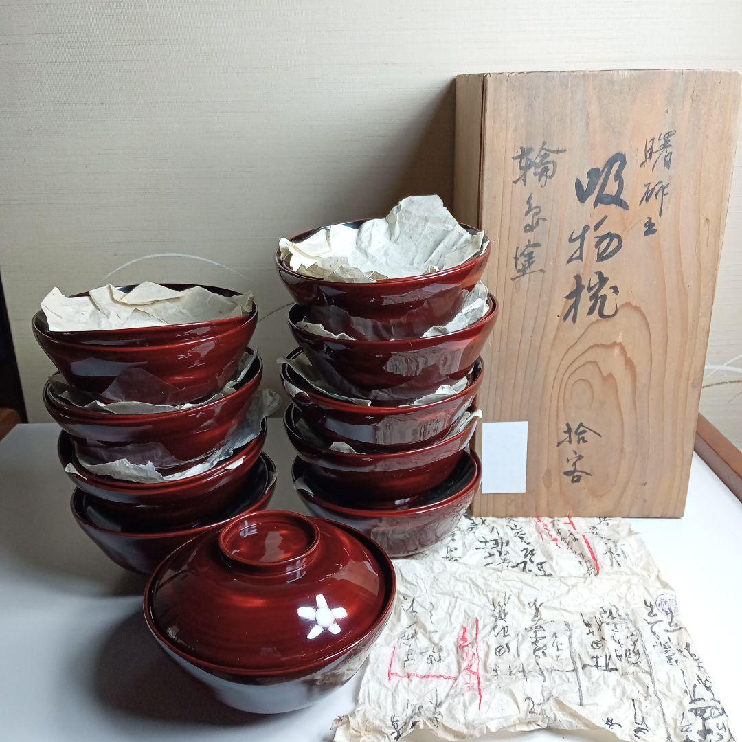 年代物　輪島塗　吸物椀拾客　久保田春太郎 F−316