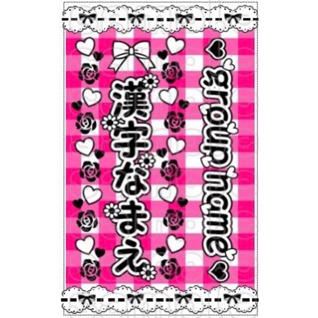 キンブレシート　オーダー　キラキラ　ペンライト　人気