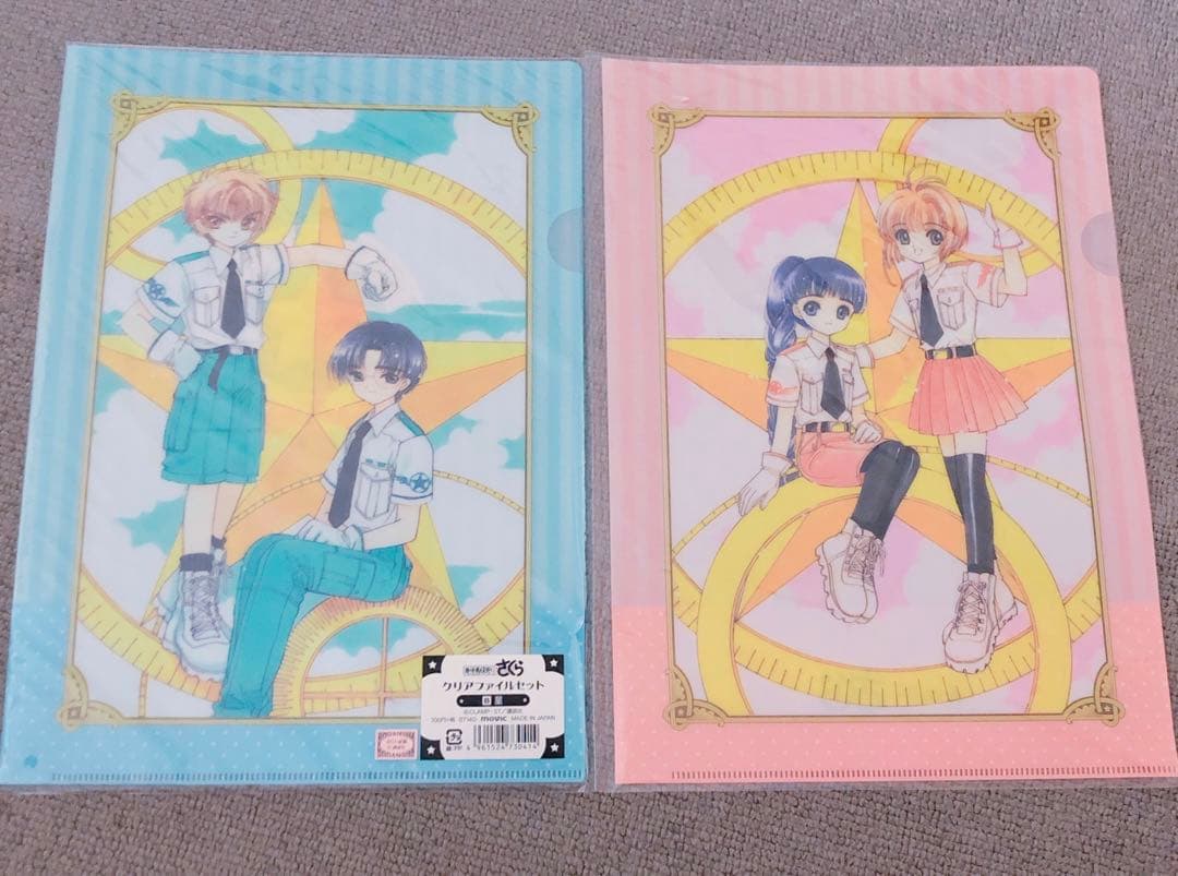 新品　カードキャプターさくら　クリアファイル　セット　2014 レア　希少