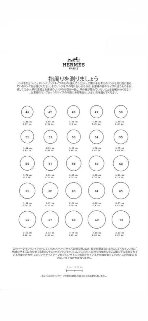 HERMES エルメス　クロワゼット　シルバーリング