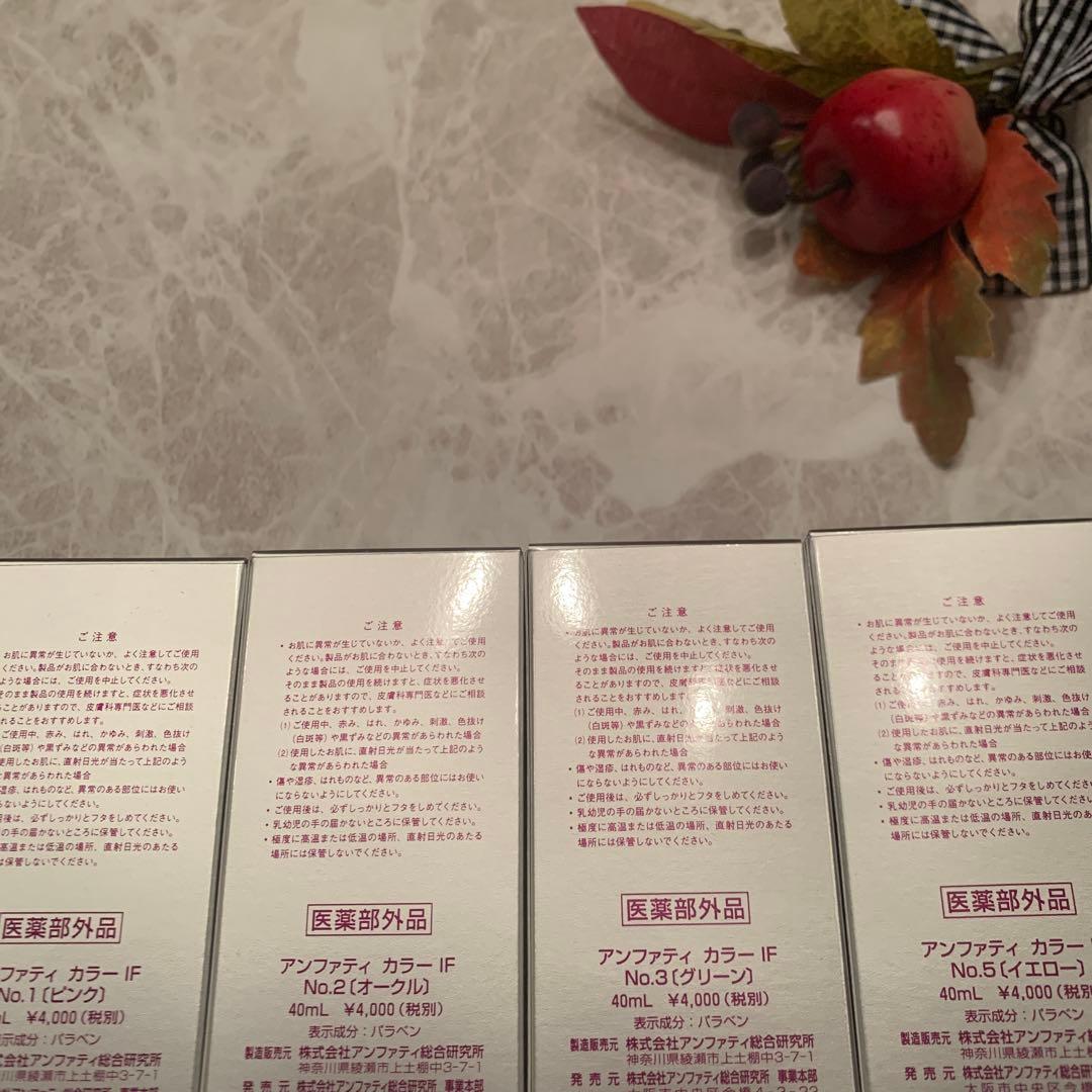 hannah0926アンファティ　グリーン 2イエロー1エッセンス1旧計3