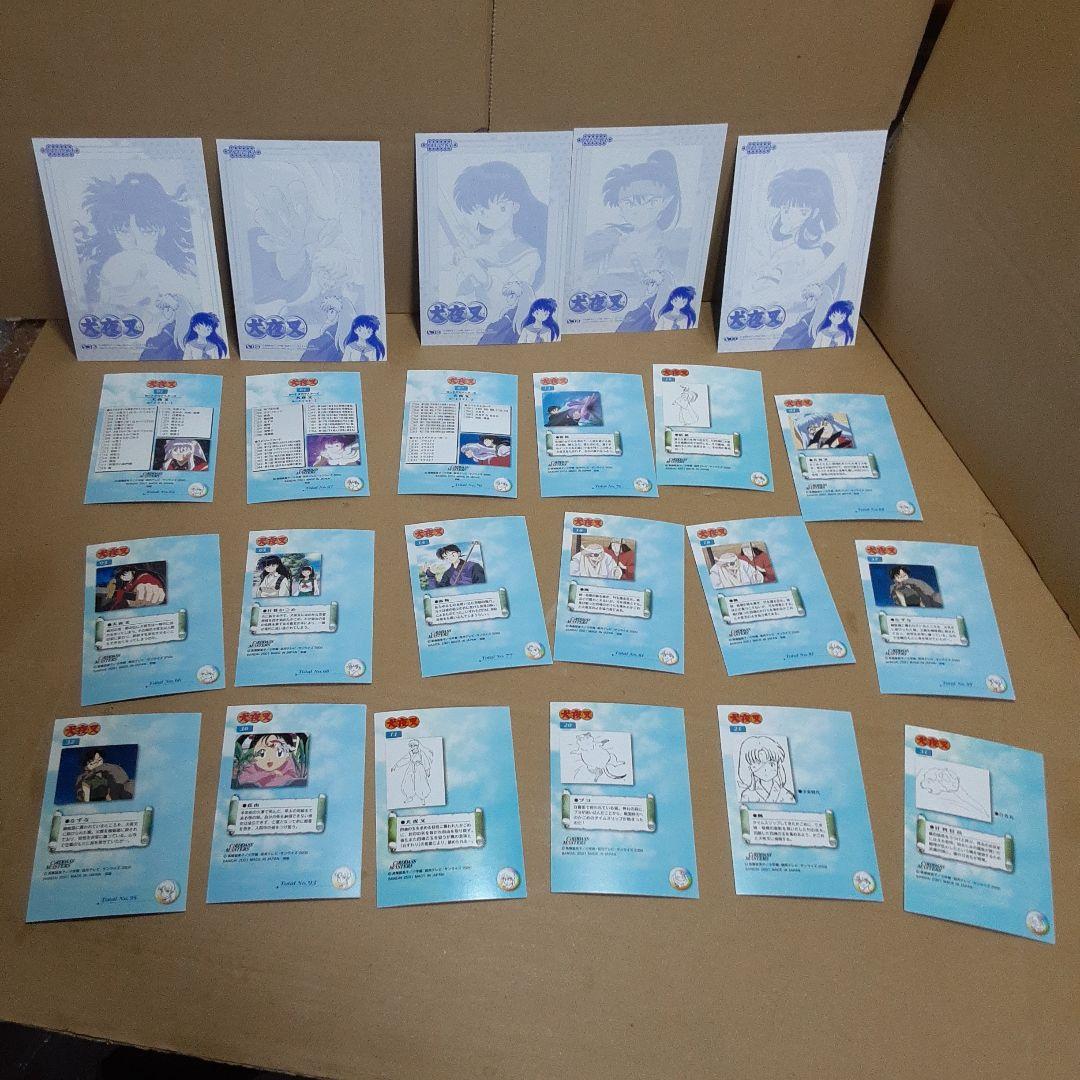 公*o様 犬夜叉　ブロマイド　カードダス　シール他まとめ売り