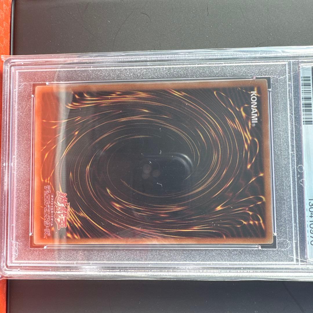 遊戯王OCG デュエルモンスターズ URIA, LORD OF Searing Flames (GEM MT 10)