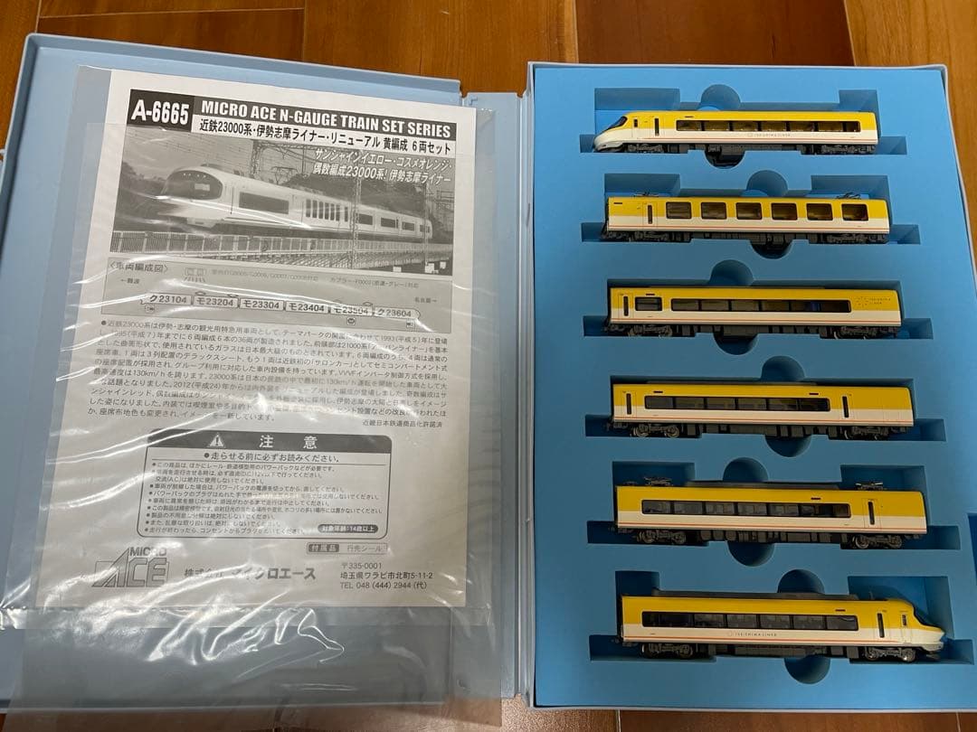 マイクロエースA6665&A6664 伊勢志摩ライナー