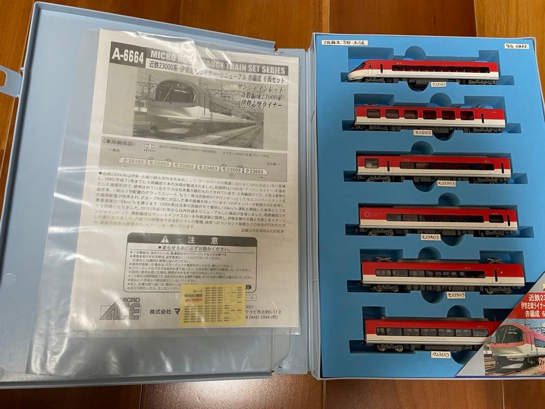 マイクロエースA6665&A6664 伊勢志摩ライナー