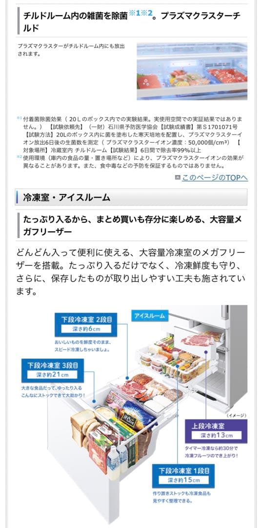 2018年製SHARP 冷蔵庫 SJ-GT42D-R 415L 【3/28発送】