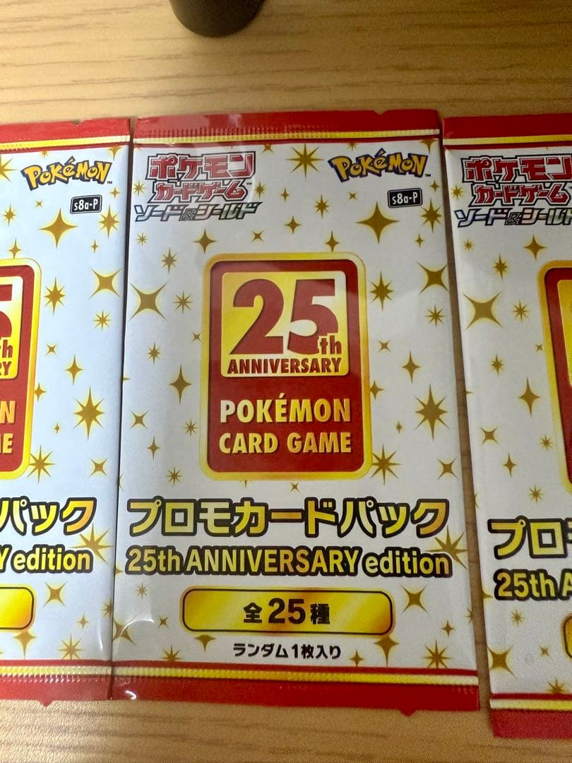 25th ANNIVERSARY edition プロモ 4パック