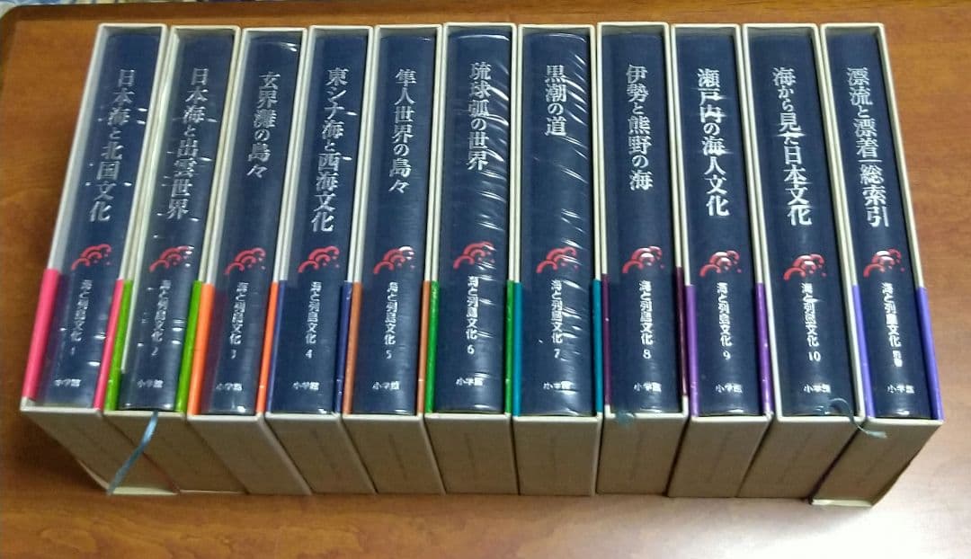 海と列島文化 全11巻