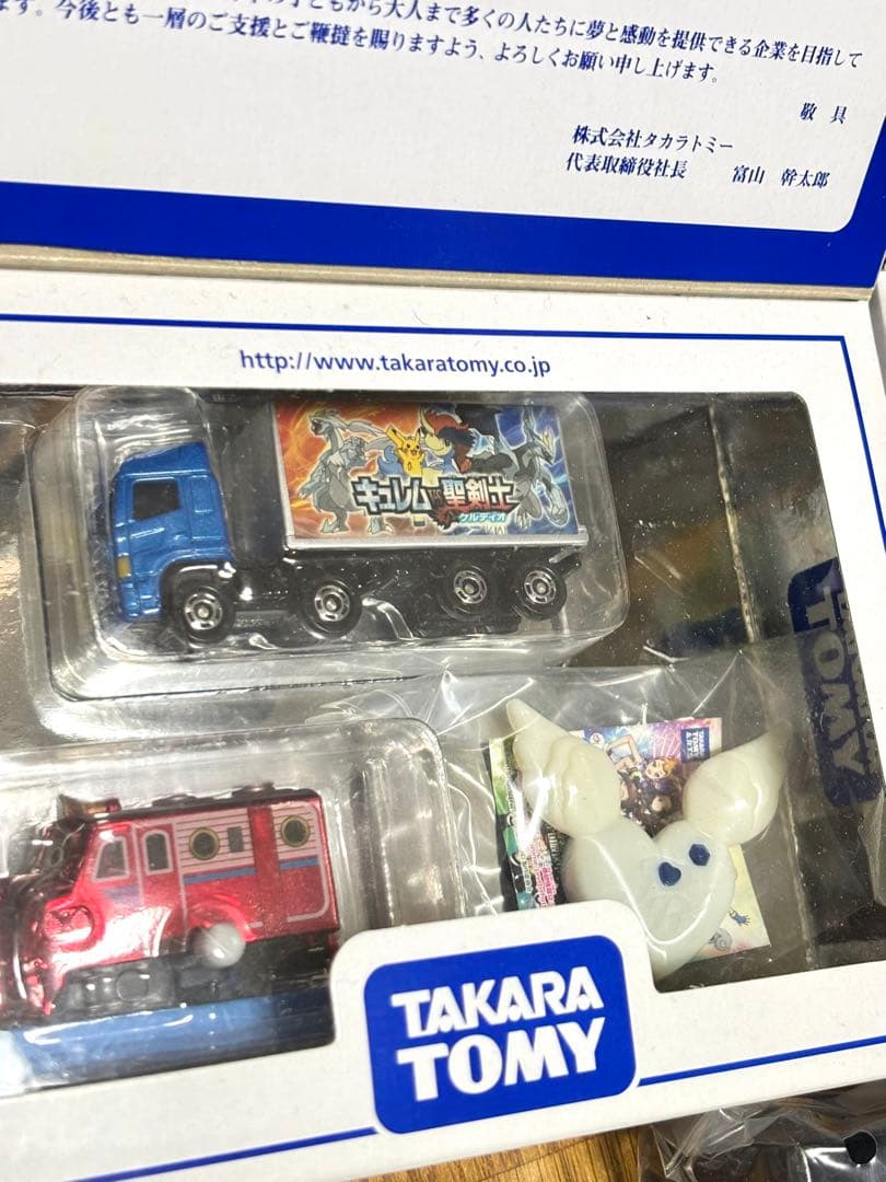 TAKARA TOMY 株主優待ミニカー2012-2025＊14点セット