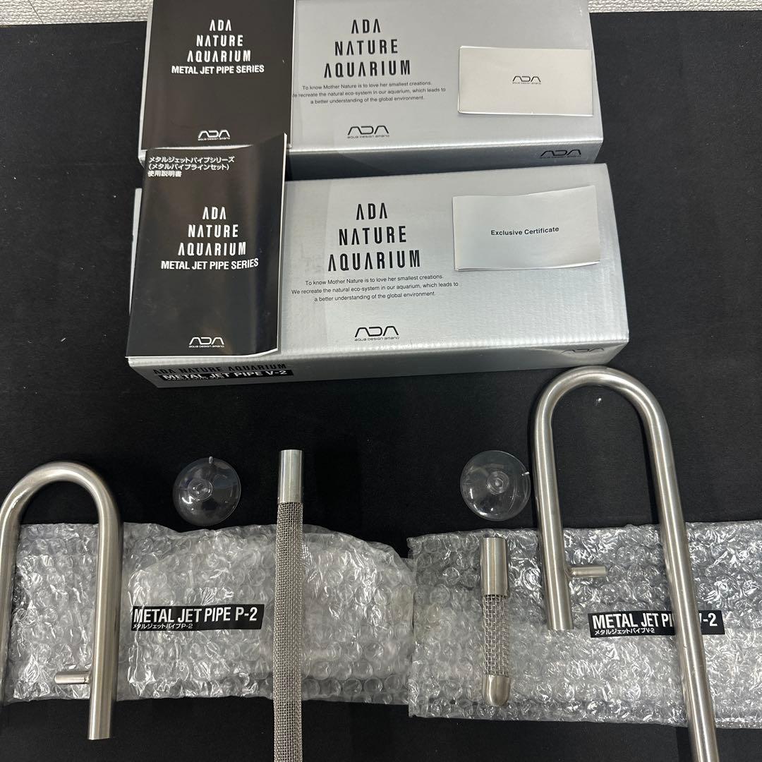 ADA メタルジェットパイプ V-2 & P-2 セット　管理NO2