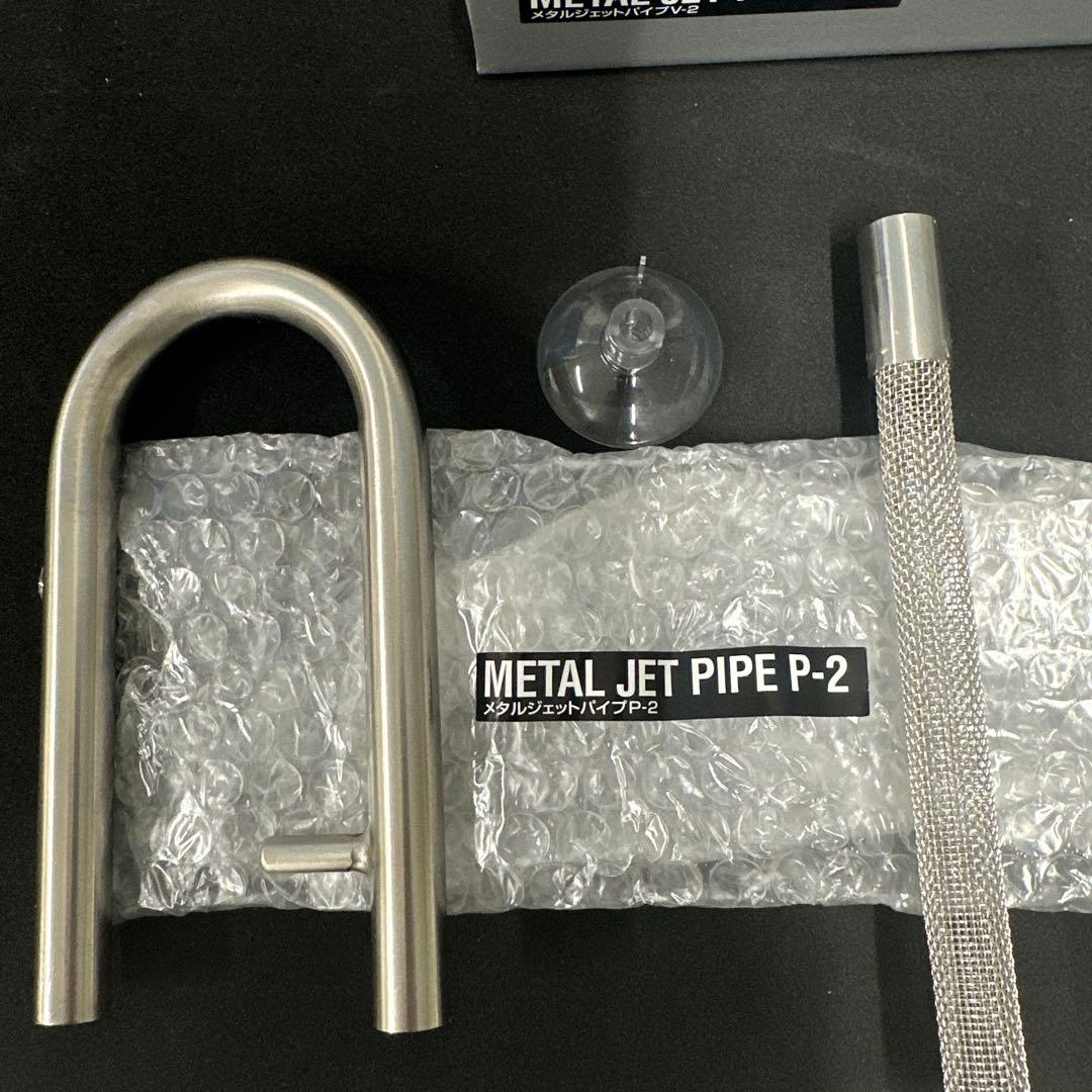 ADA メタルジェットパイプ V-2 & P-2 セット　管理NO2
