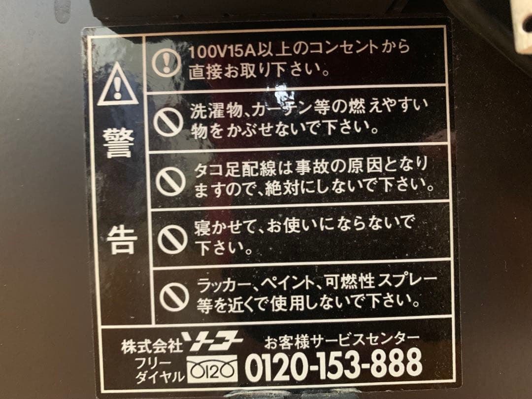 フランス・キャンパ社 CAMPA 電気暖房機ミディアン　遠赤外線
