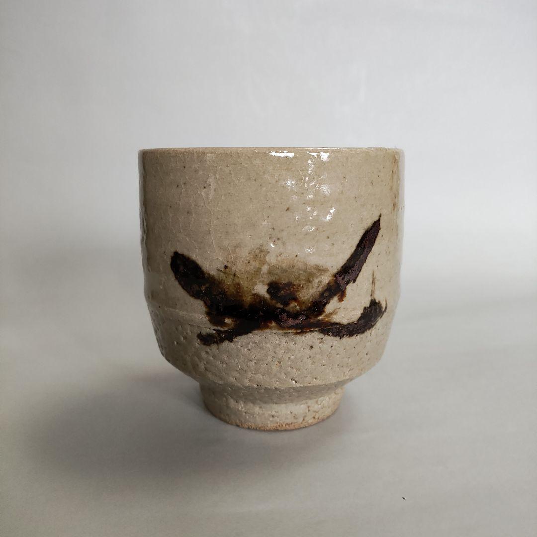 濱田庄司　鉄絵胴紐湯呑