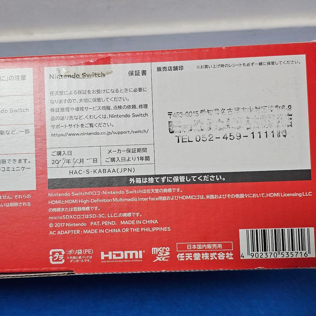 Nintendo Switch Joy-Con (L) ネオンブ