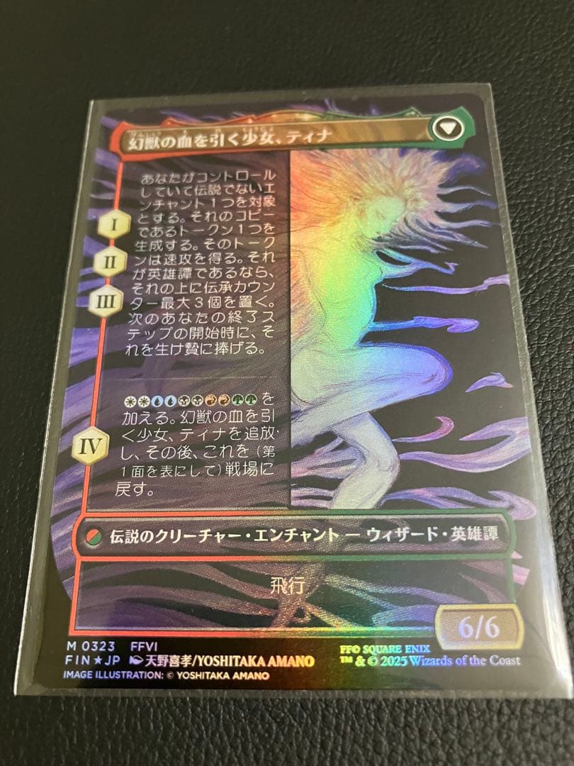 MTG FFコラボ 魔導戦士、ティナ 日本語版 ボーダーレス FOIL