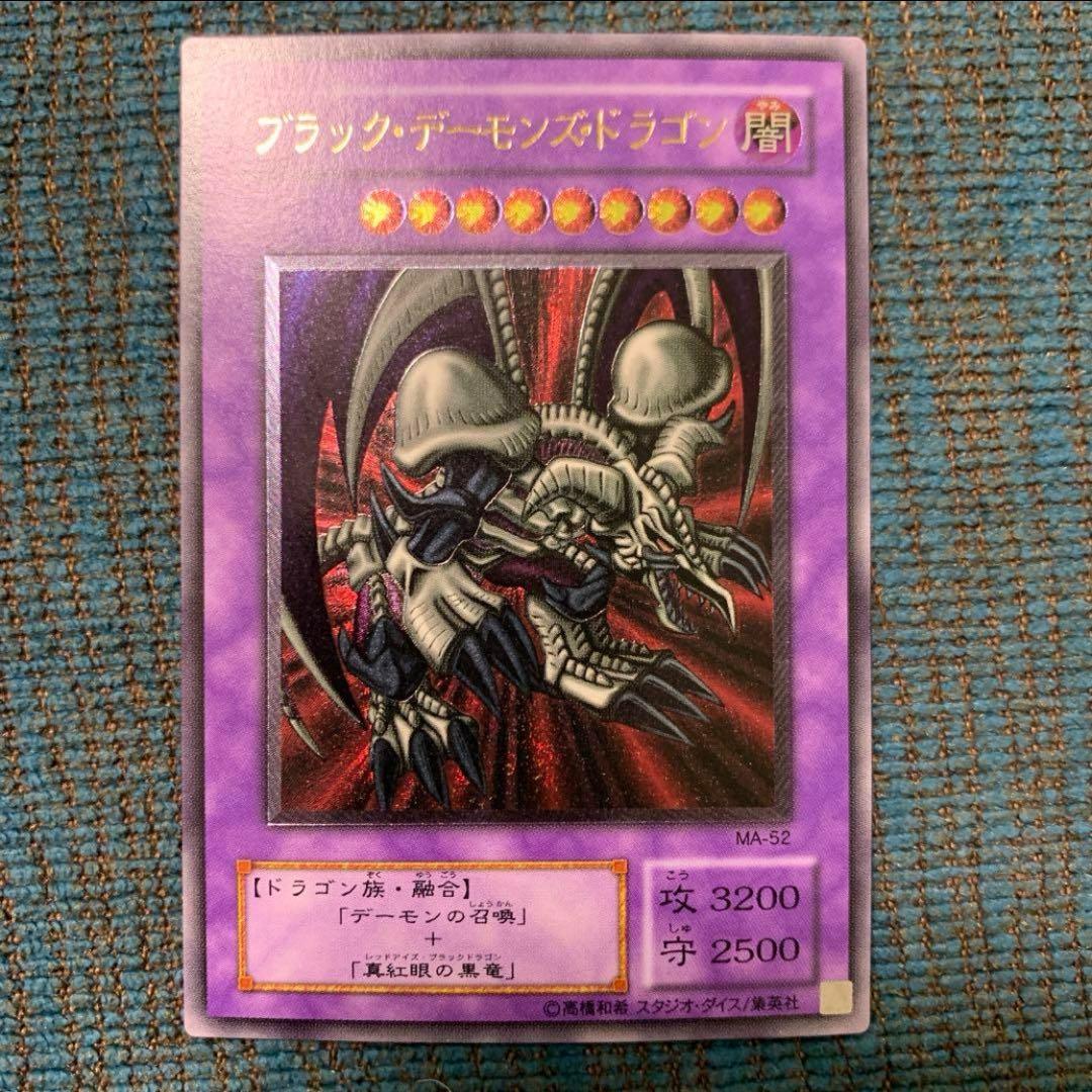 ブラック・デーモンズ・ドラゴン　レリーフ