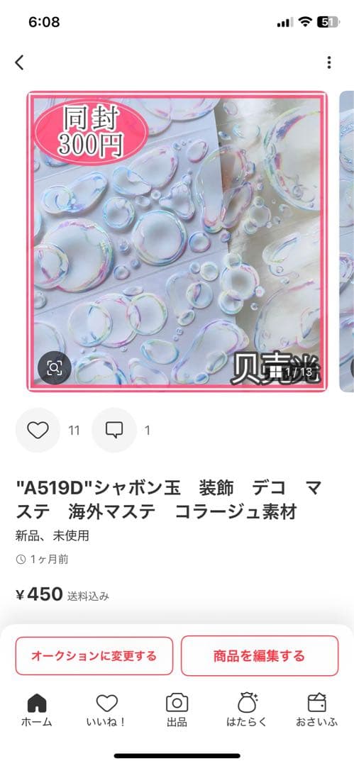 Shuhu様＊専用　ありがとうございます＊.