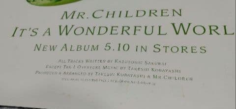 ミスチル　It's a wonderful world　ポスター　特大