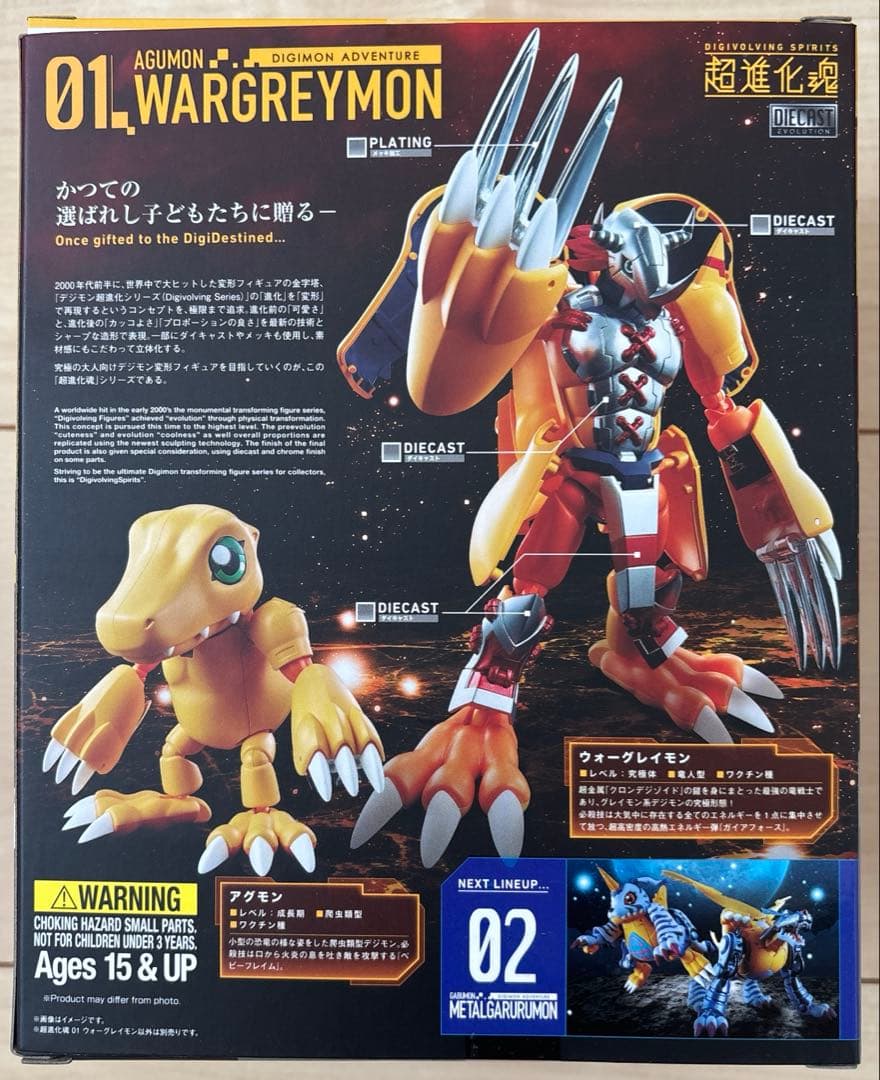 デジモンアドベンチャー　超進化魂　6点セット