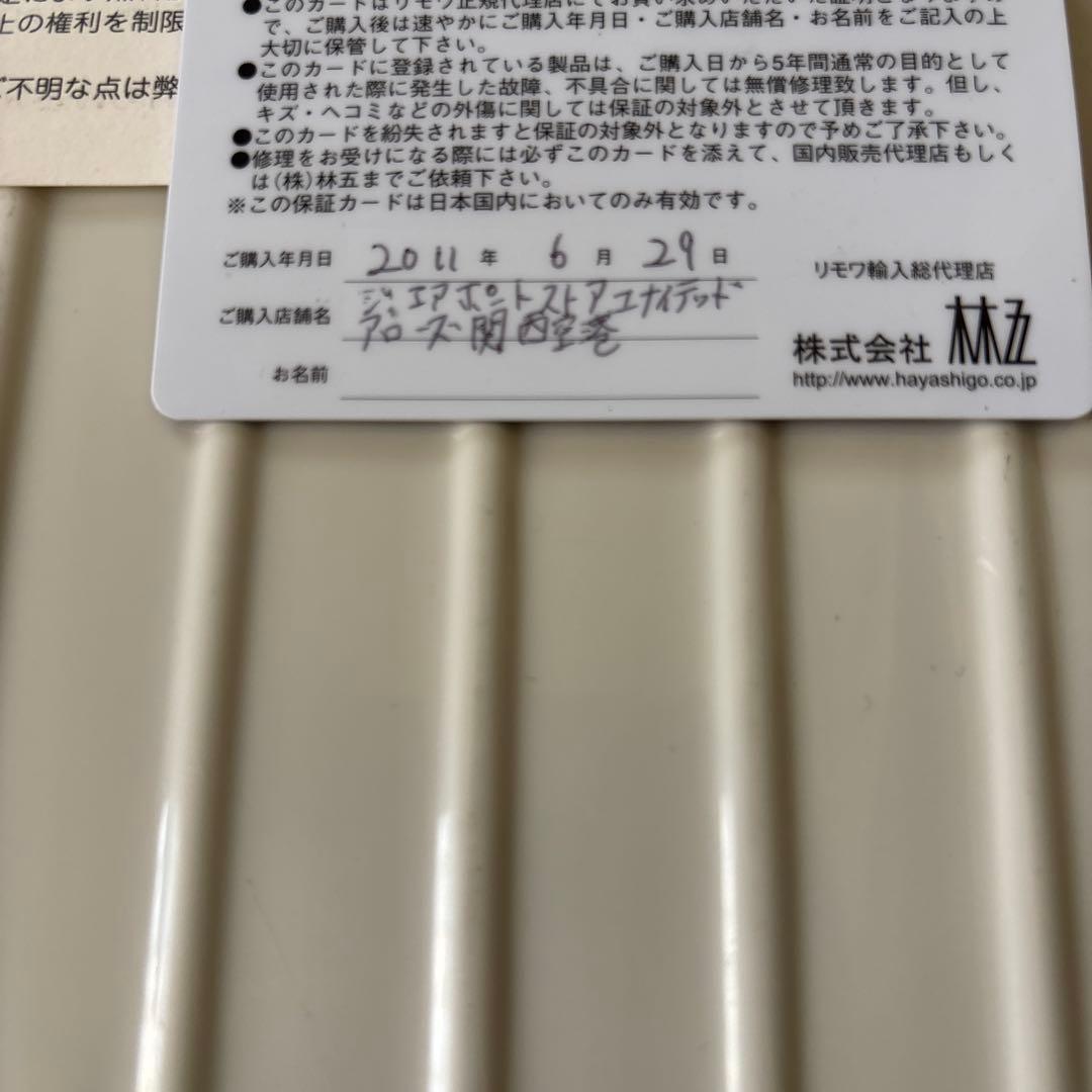 リモワ　ユナイテッドアローズ キャリーケース 別注 35L 機内持ち込み可