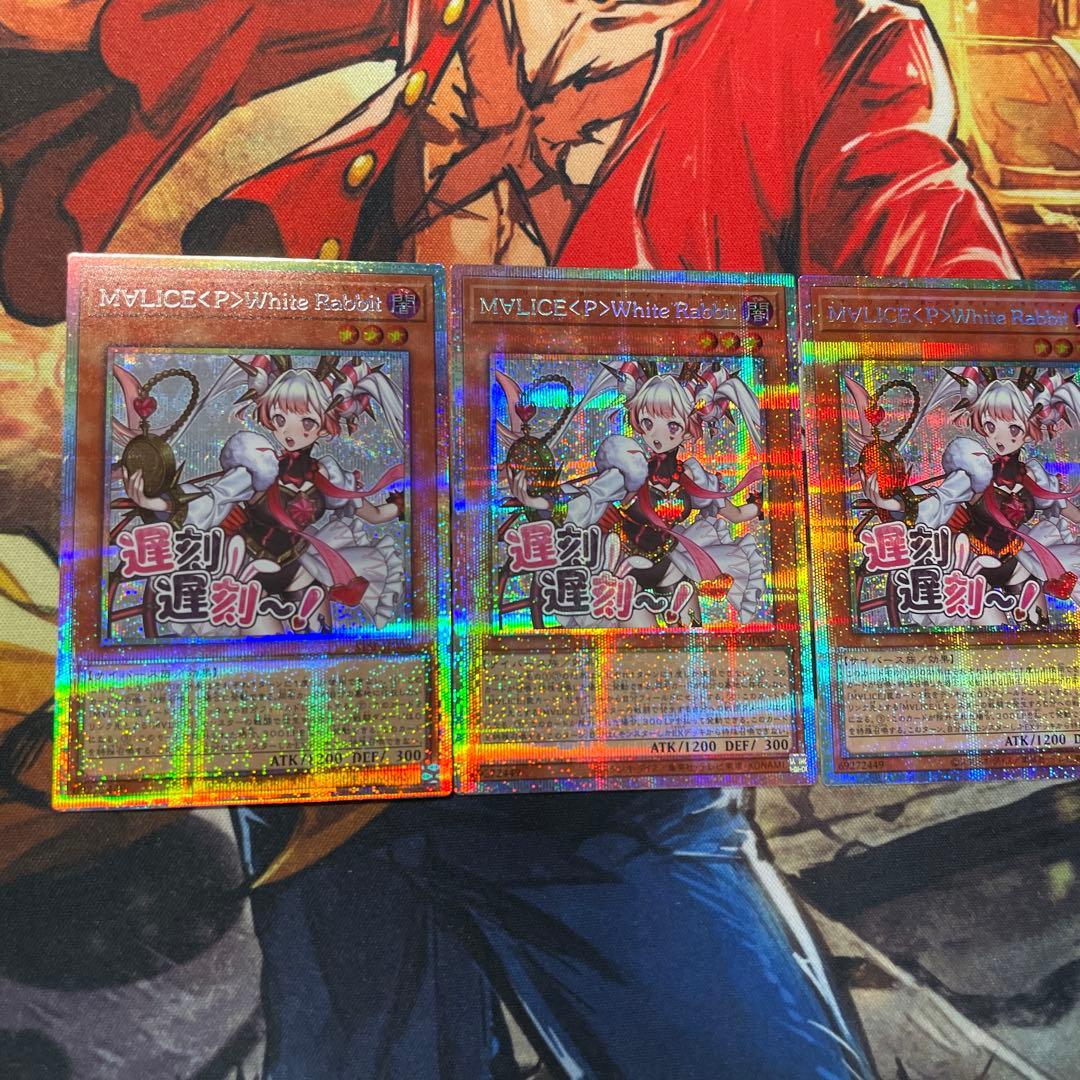 遊戯王　M∀LICE <P>White Rabbit ホワイトラビットプリシク③