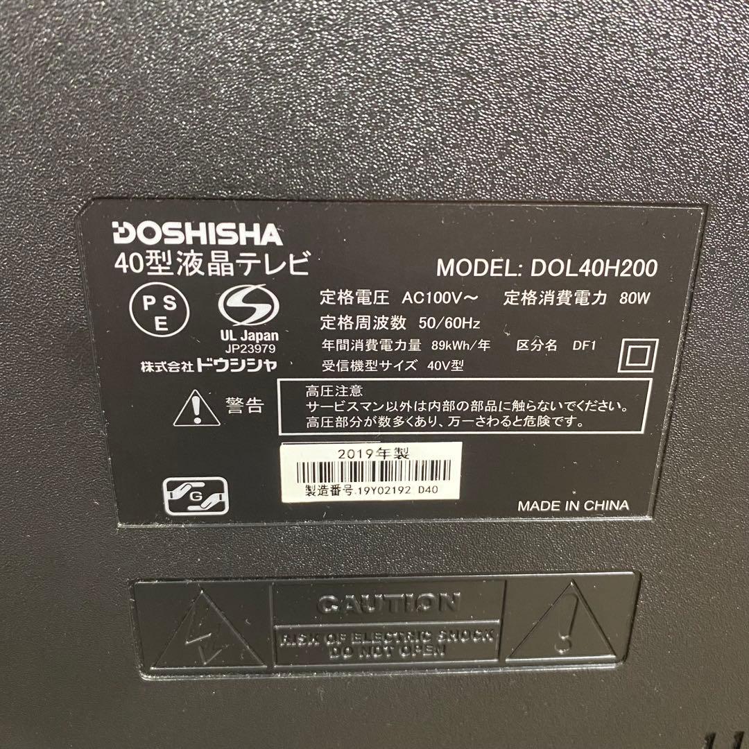 DOSHISHA 40型液晶テレビ DOL40H200 2019年製 生活家電