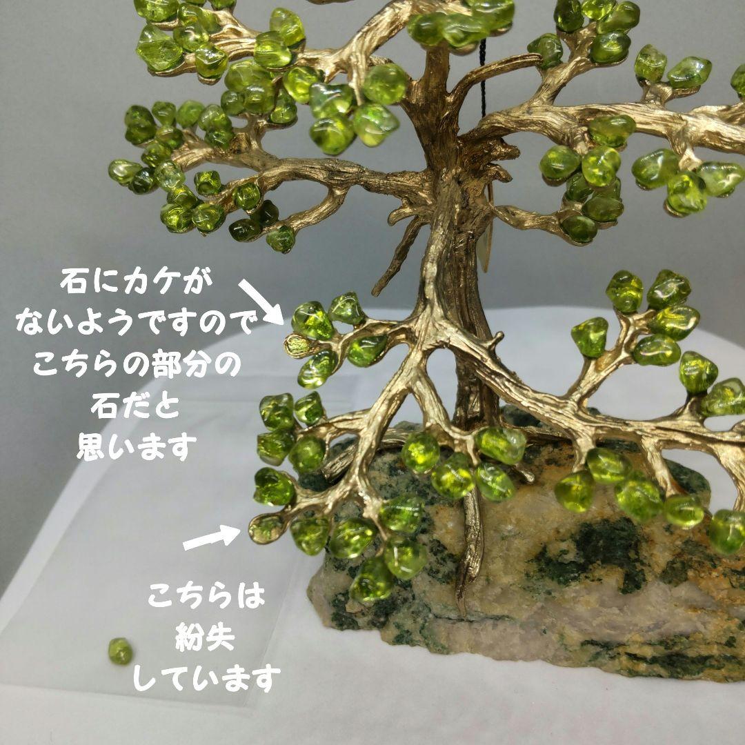 SWOBODA ペリドット 天然石 宝石ツリー ヴィンテージ 希少品