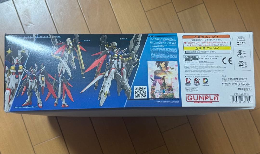 【限定アクションベース付】HG デスティニーSpecII & ゼウスシルエット