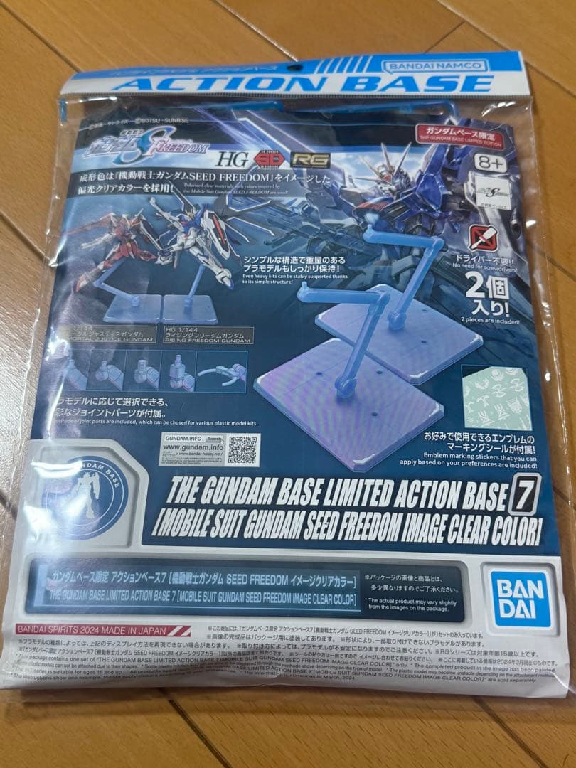 【限定アクションベース付】HG デスティニーSpecII & ゼウスシルエット