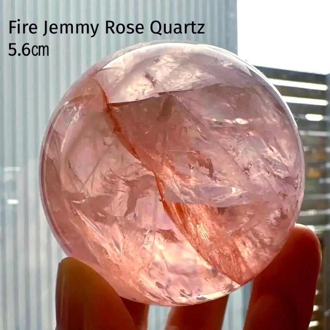 ファイアジェミーローズクォーツ　スフィア　スターフラッシュ　5.6㎝