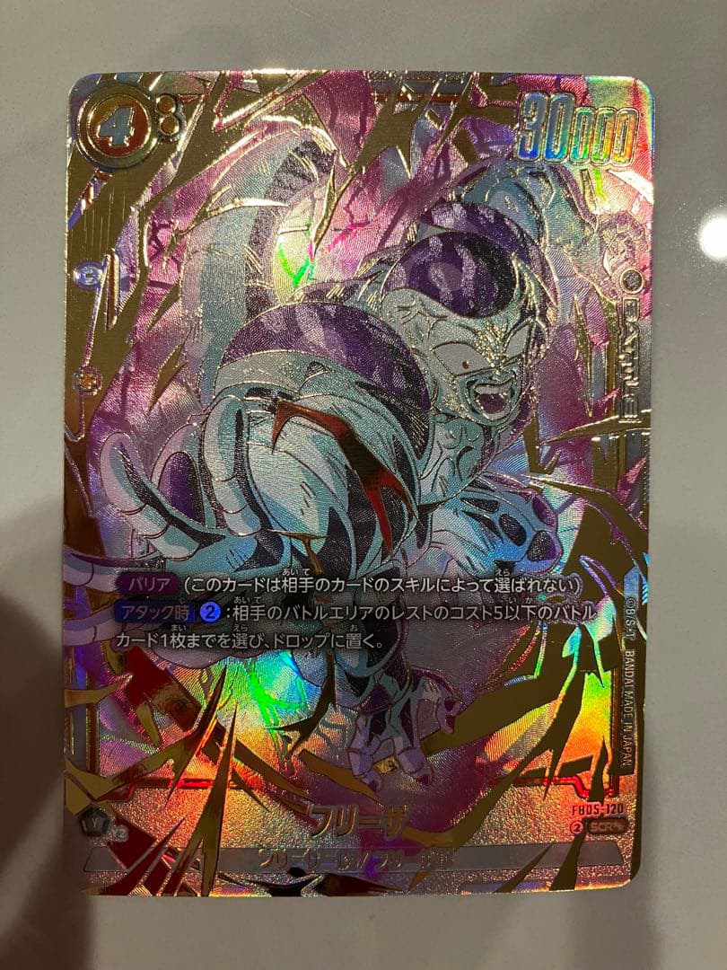 ドラゴンボールフュージョンワールド05 未知なる冒険　フリーザSCR★★