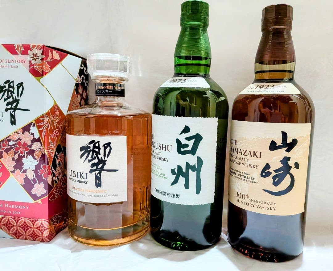 響 Blossom Harmony 700ml 2本 山崎 白州等5本セット