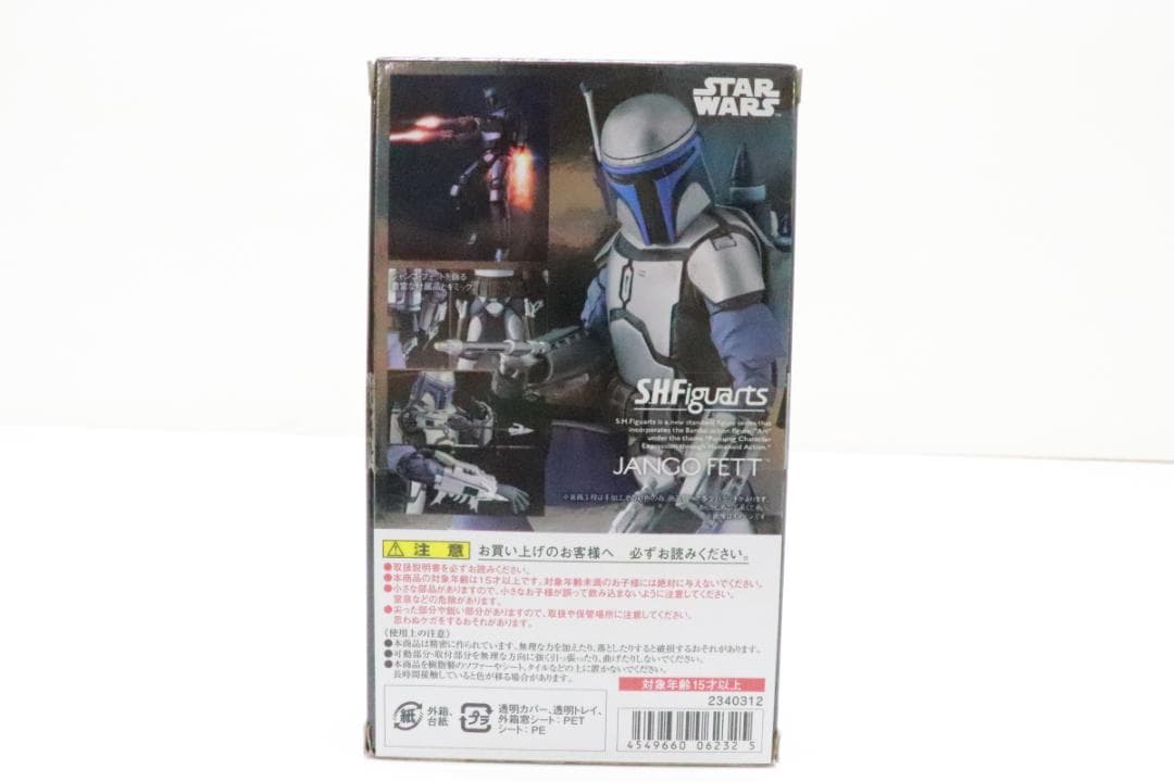 S.H.フィギュアーツ ジャンゴ・フェット 29-JD1027-16