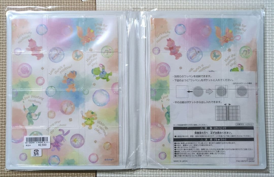 ダッフィー＆フレンズ　ワッペンホルダー