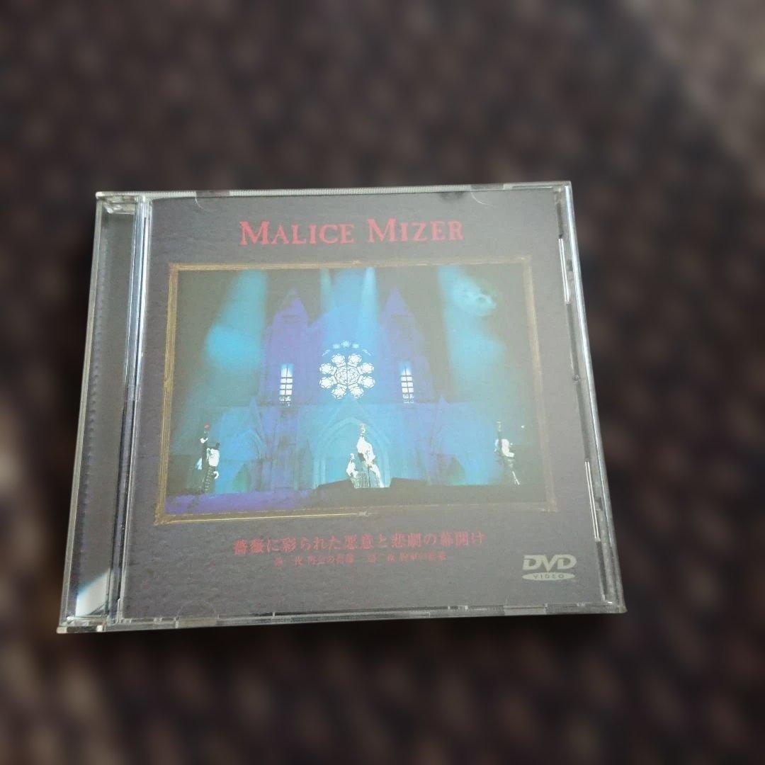 MALICE MIZER DVD 5枚セット