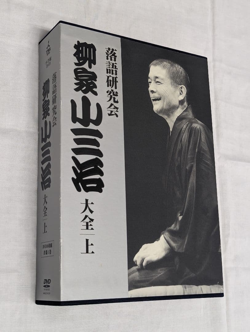 柳家小三治大全　上（DVD）
